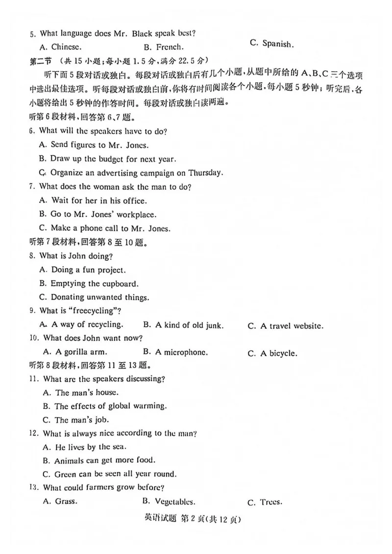 《2022届T8联考（12月）-英语试卷(1)_T8联考全科试卷与解析_英语》第2页预览