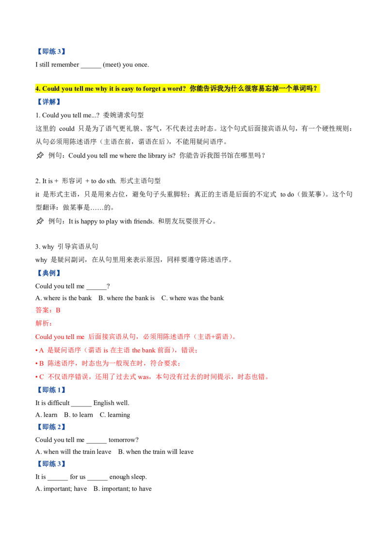 《人教2026《暑假预习讲义》第04讲Unit4OurMemory（知识全梳理&考点精准练）（暑假预习讲义）（原卷版）_26秋初中教辅资料_26秋初中《暑假预习》_2026秋《暑假预习讲义》9上英语》第5页预览