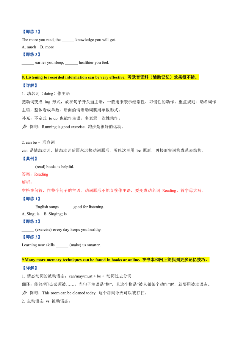 《人教2026《暑假预习讲义》第04讲Unit4OurMemory（知识全梳理&考点精准练）（暑假预习讲义）（原卷版）_26秋初中教辅资料_26秋初中《暑假预习》_2026秋《暑假预习讲义》9上英语》第8页预览