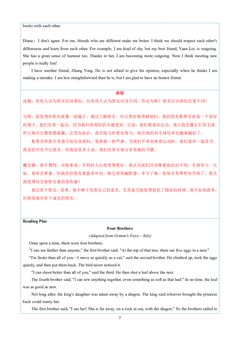 《人教2026版《暑假预习讲义》专题06Unit3SameorDifferentSectionB（原卷版）_26秋初中教辅资料_26秋初中《暑假预习》_（英语）2026版初中《暑假衔接讲义》新8年级上册（人教）01套》第2页预览