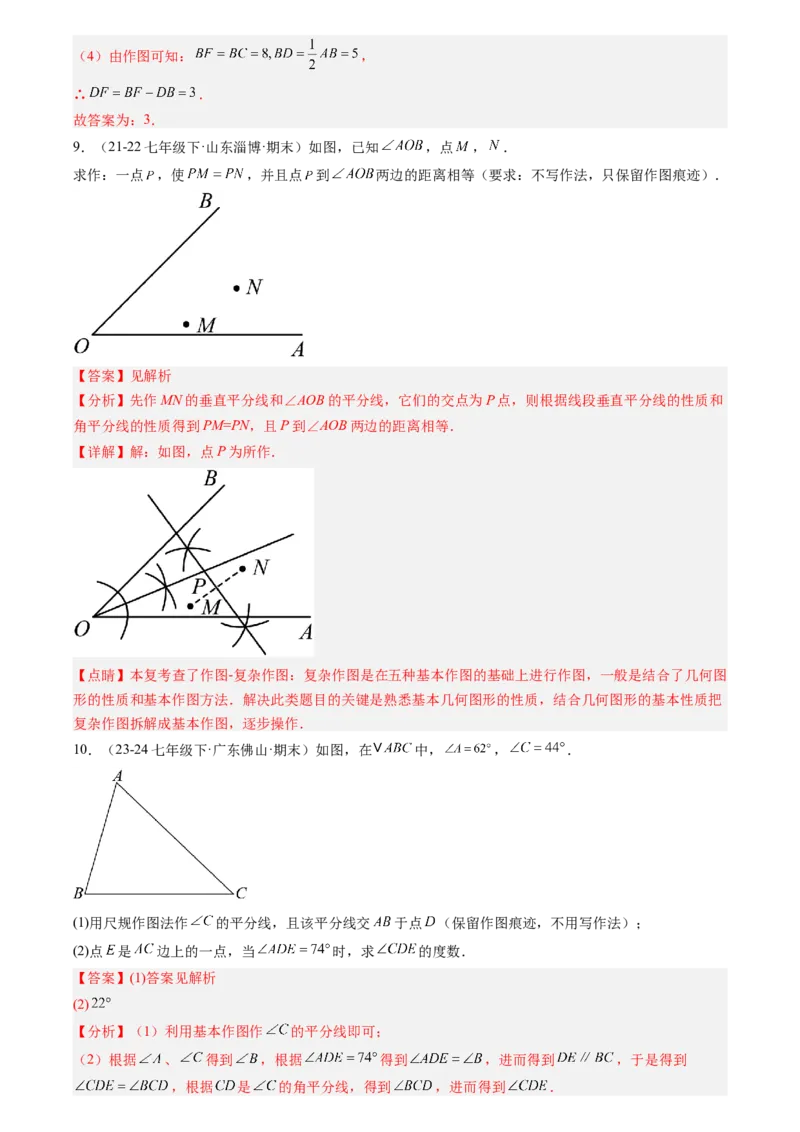 《专题05轴对称、平移、旋转(解析版)_26秋小学初中各机构教辅大合集（一本、教材帮、阳光同学、王朝霞、实验班、小典中点、上分卷、白欧、课堂笔记等等）_26秋初中教辅资料_复习讲义》第10页预览