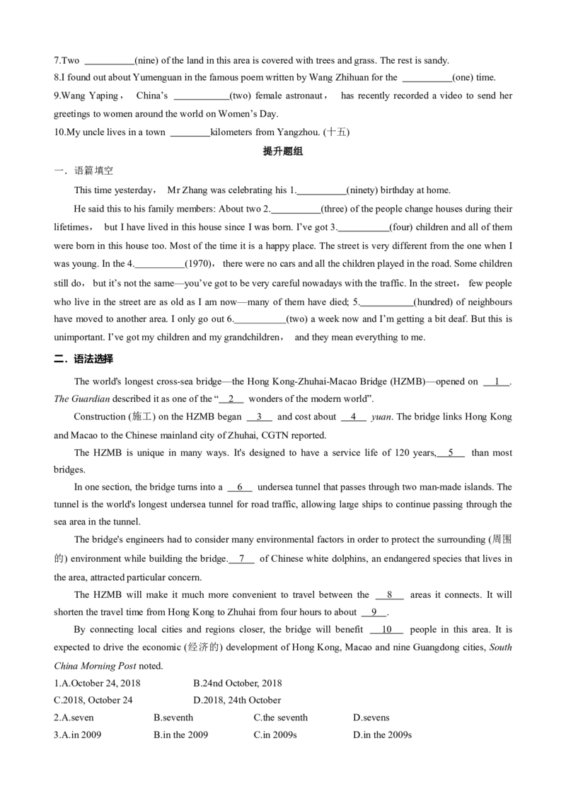 《人教2026版《暑假复习讲义》专题02数词，介词，连词讲练（原卷版）_26秋初中教辅资料_26秋初中《暑假预习》_（英语）2026版初中《暑假衔接讲义》新8年级上册（人教）01套》第4页预览