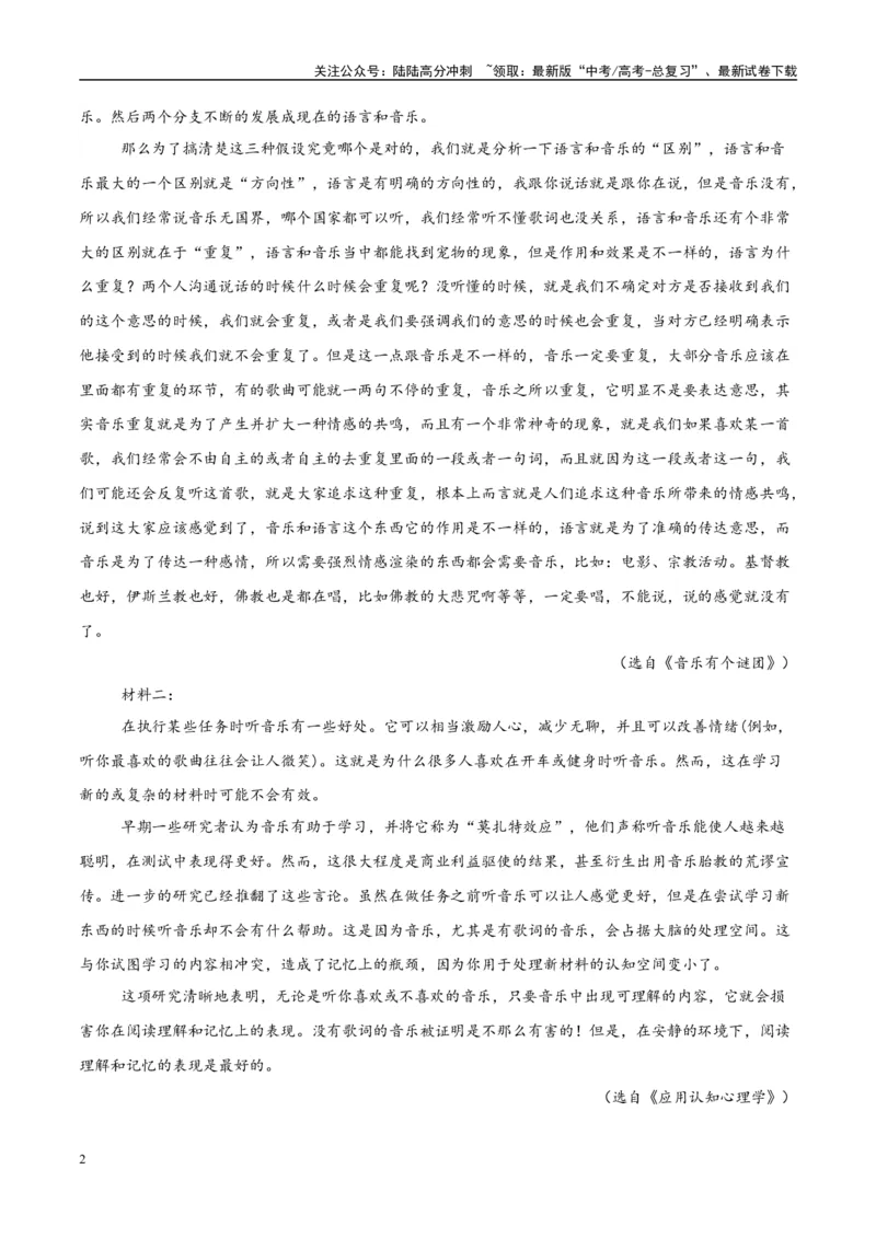 《模拟卷05（新高考Ⅰ卷专用）（解析版）_专项复习_2025年_2025年高考语文模拟卷（新高考I卷专用）8套》第2页预览