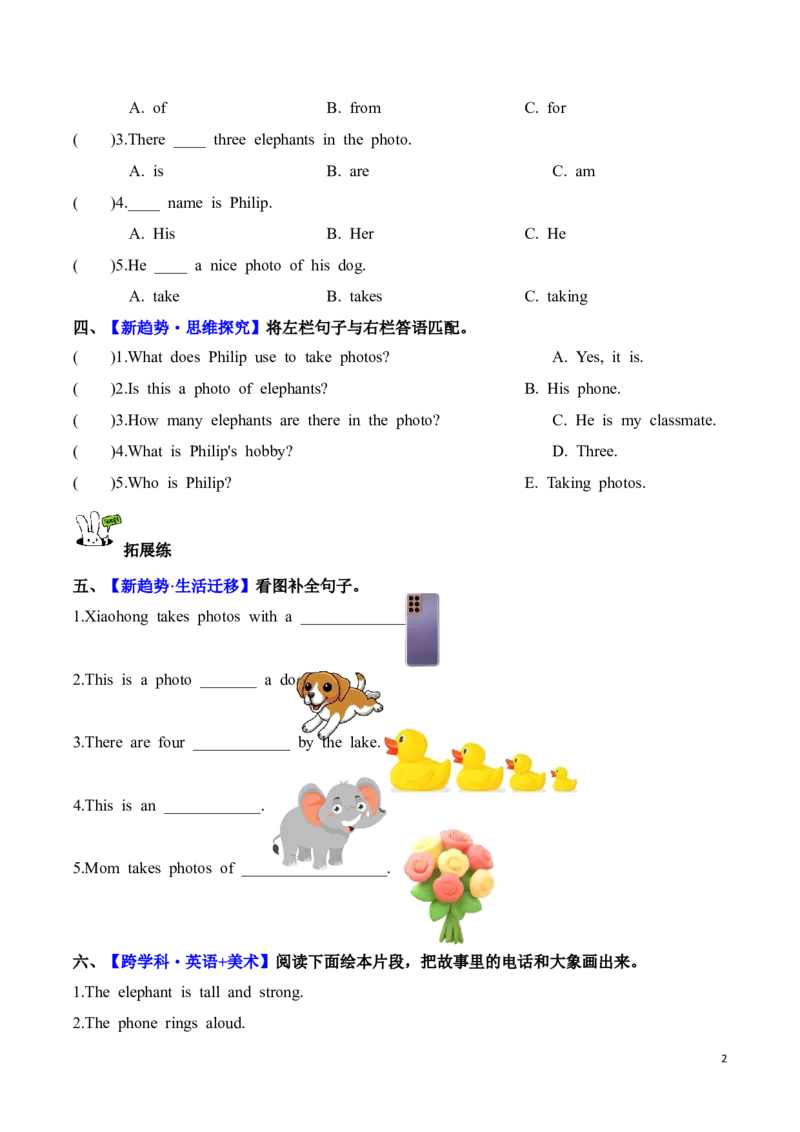 《Unit4第3课时PartALet’sspell(分层作业).dox_26秋小学初中各机构教辅大合集（一本、教材帮、阳光同学、王朝霞、实验班、小典中点、上分卷、白欧、课堂笔记等等）_26秋小学教辅资料》第2页预览