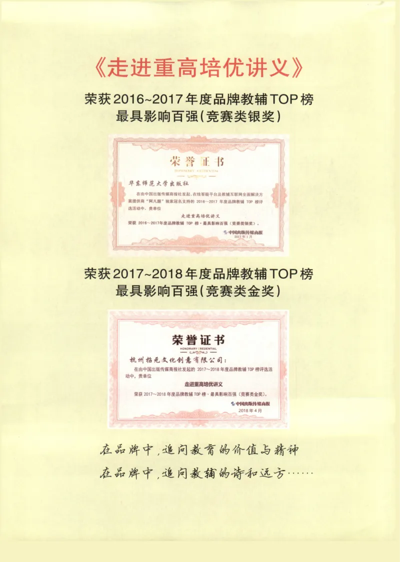 《2027《初中数学•走进重高培优》九全_2027版初中《走进重高培优》9年级全一册（数学）》第8页预览
