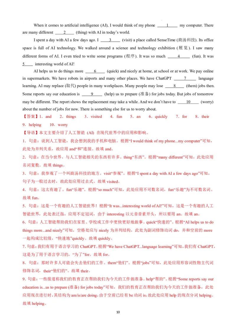《人教2026版《暑假复习讲义》专题05语法填空综合讲练（解析版）_26秋初中教辅资料_26秋初中《暑假预习》_（英语）2026版初中《暑假衔接讲义》新8年级上册（人教）01套》第10页预览