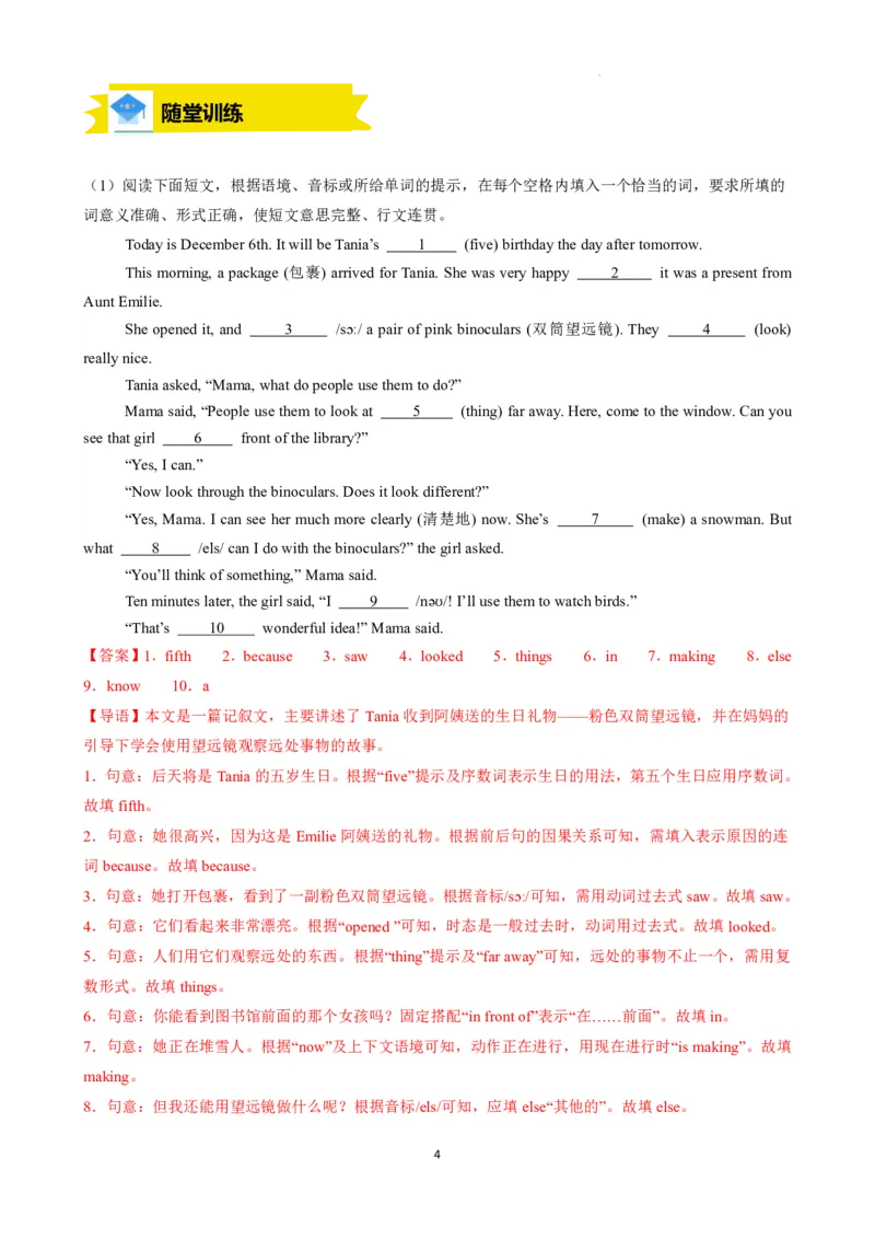 《人教2026版《暑假复习讲义》专题05语法填空综合讲练（解析版）_26秋初中教辅资料_26秋初中《暑假预习》_（英语）2026版初中《暑假衔接讲义》新8年级上册（人教）01套》第4页预览