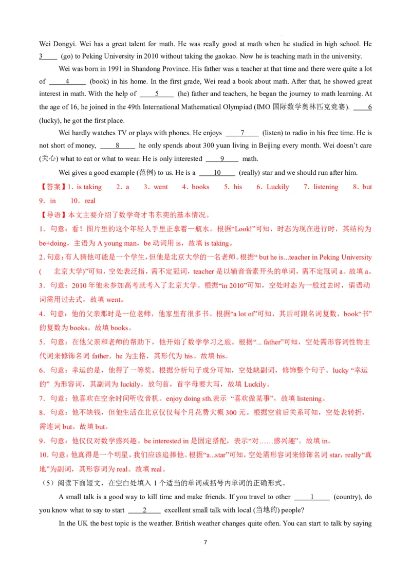 《人教2026版《暑假复习讲义》专题05语法填空综合讲练（解析版）_26秋初中教辅资料_26秋初中《暑假预习》_（英语）2026版初中《暑假衔接讲义》新8年级上册（人教）01套》第7页预览