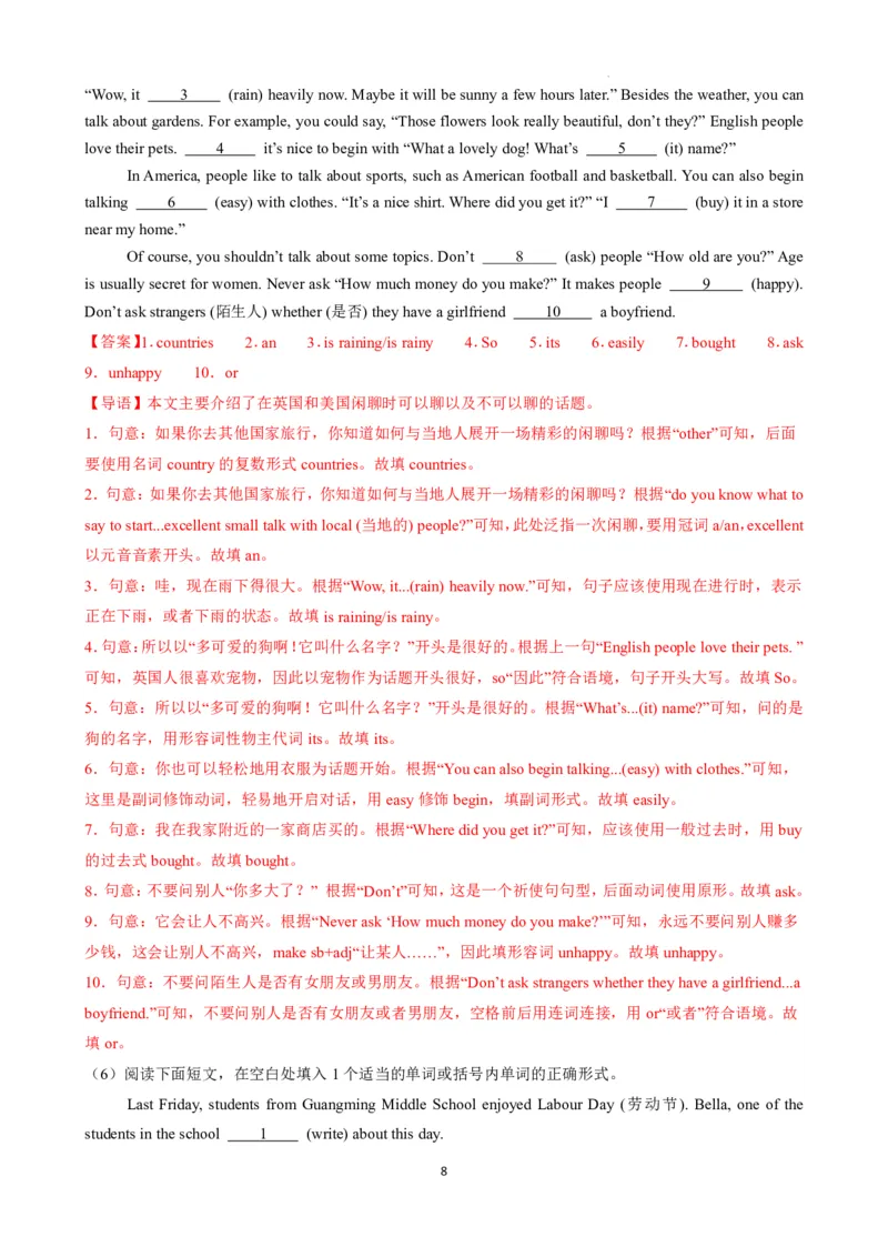 《人教2026版《暑假复习讲义》专题05语法填空综合讲练（解析版）_26秋初中教辅资料_26秋初中《暑假预习》_（英语）2026版初中《暑假衔接讲义》新8年级上册（人教）01套》第8页预览