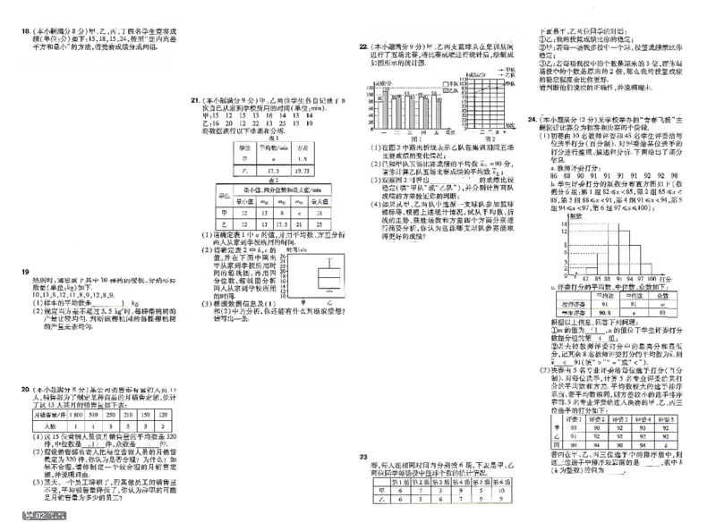《26秋初中一遍过九上数学冀教单元卷_26秋小学初中各机构教辅大合集（一本、教材帮、阳光同学、王朝霞、实验班、小典中点、上分卷、白欧、课堂笔记等等）_26秋初中教辅资料》第2页预览