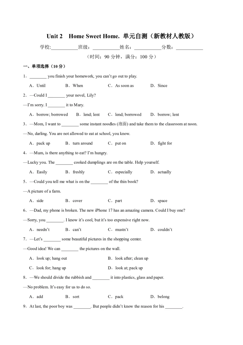 《人教2026《暑假预习讲义》八年级英语上册Unit2（暑假单元自测）（原卷版）_26秋初中教辅资料_26秋初中《暑假预习》_2026秋《暑假预习讲义》8上英语》第1页预览