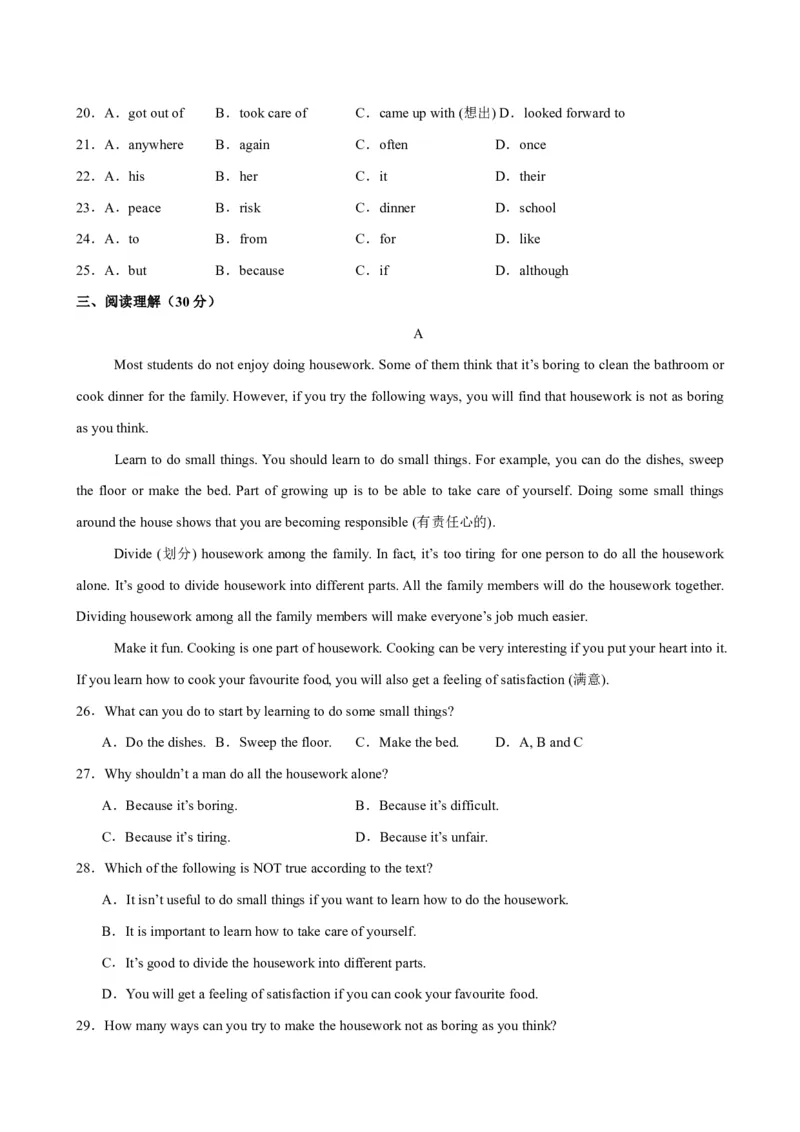 《人教2026《暑假预习讲义》八年级英语上册Unit2（暑假单元自测）（原卷版）_26秋初中教辅资料_26秋初中《暑假预习》_2026秋《暑假预习讲义》8上英语》第3页预览