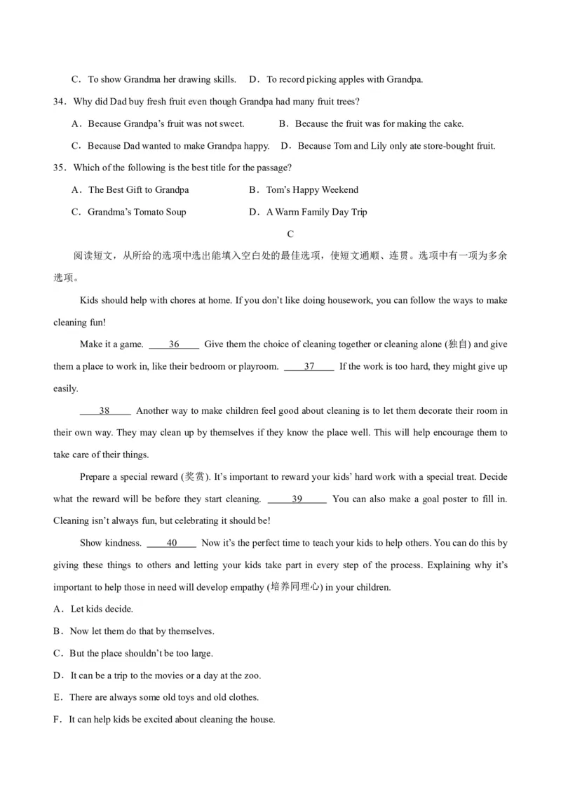 《人教2026《暑假预习讲义》八年级英语上册Unit2（暑假单元自测）（原卷版）_26秋初中教辅资料_26秋初中《暑假预习》_2026秋《暑假预习讲义》8上英语》第5页预览