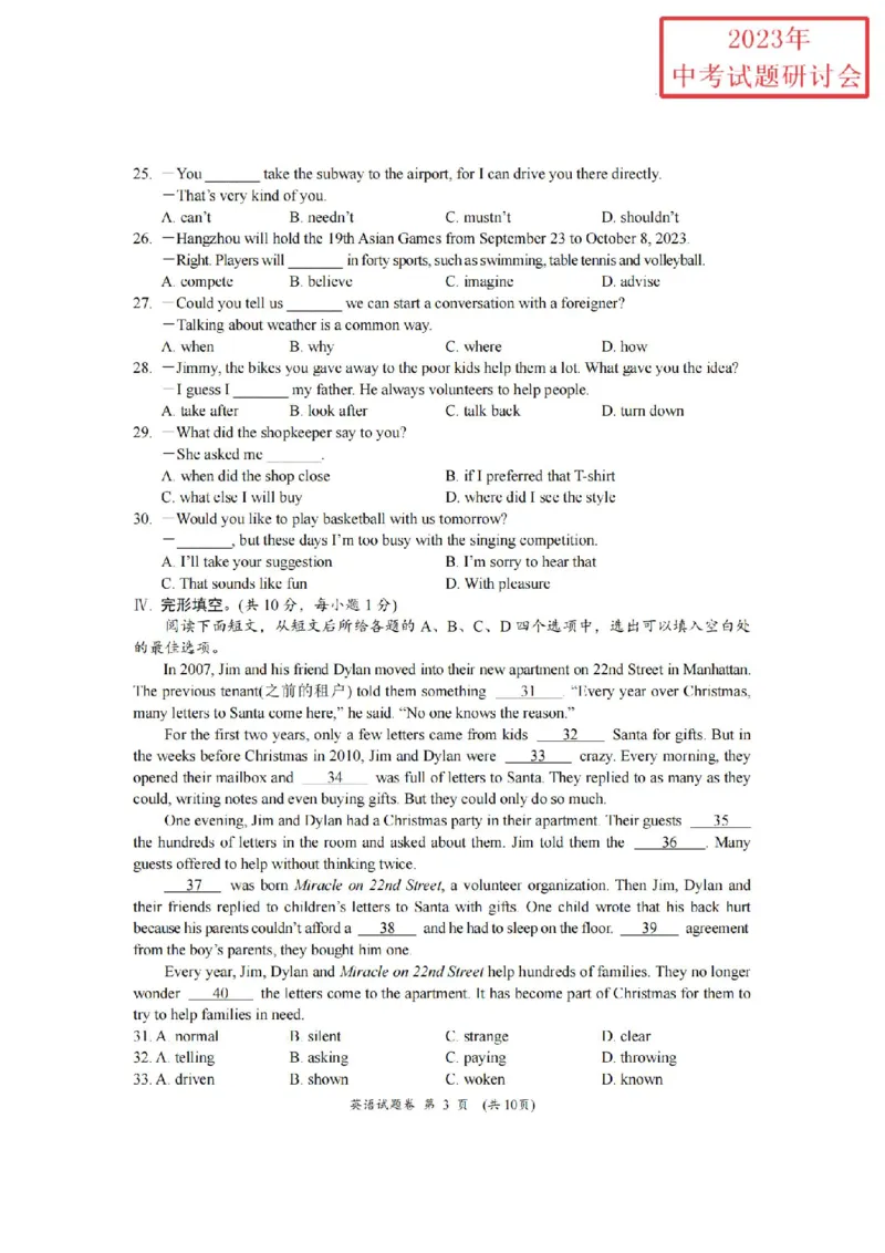 《2023湖北荆州英语试卷+答案(PDF版)_历年中考真题2013-2025_初中英语历年中考真题（2013-2025）_初中英语历年中考真题（2013-2023）_27湖北其他城市试卷》第3页预览