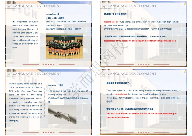 《2020年春上高一985班Unit3知识清单-339688eeee34_学而思高一全套_2020年春季高一_2020春季目标985班高一英语直播班（全国）顾斐已完结16讲》第4页预览