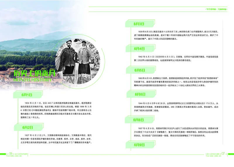 《6月刊190605v2-8620bcb01564_学而思高一全套_2019秋季高一1_2019秋高一语文腾飞班（全国）张卡特_读物》第6页预览