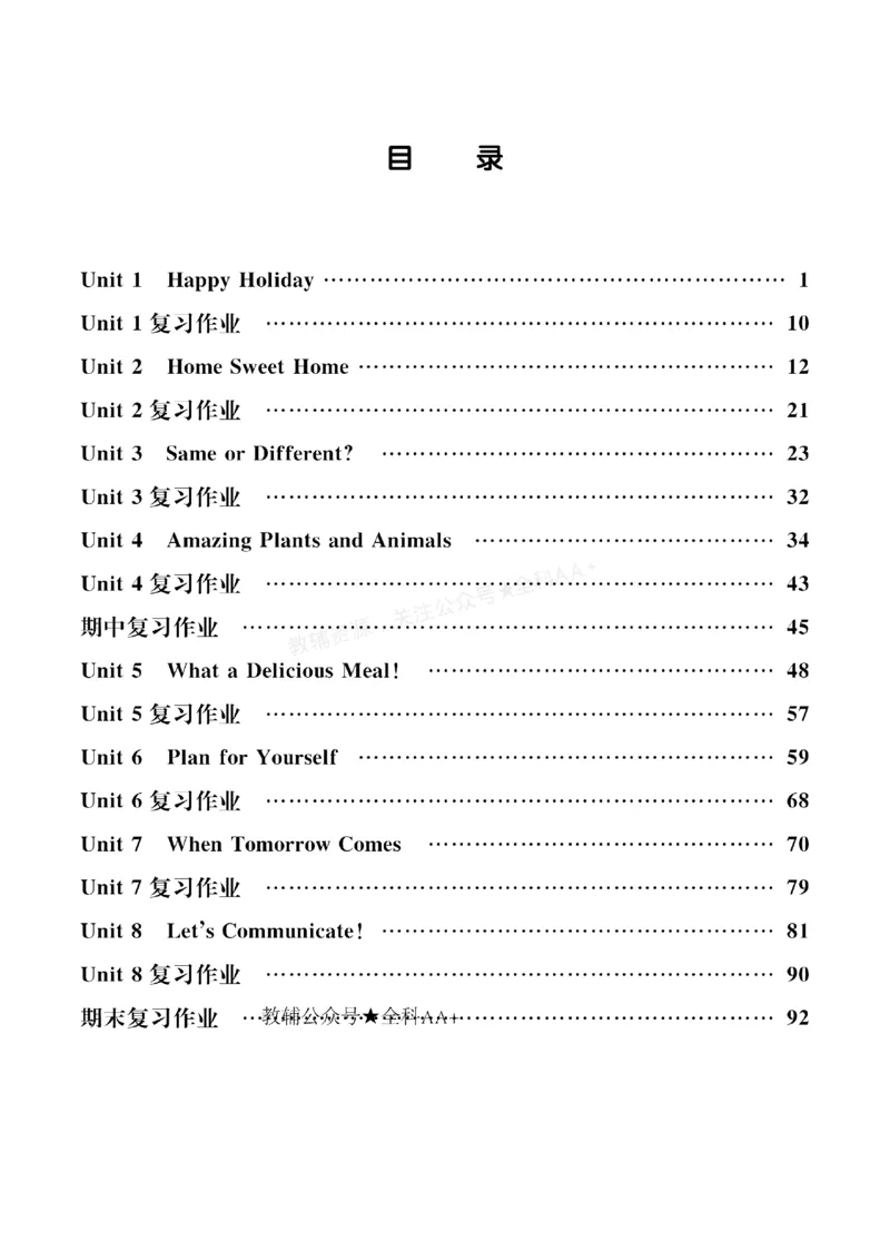 《2027《初中同步智慧作业本》英语8上(RJ)_2027版初中《同步智慧作业本》8年级上册（语数外）（人教）》第1页预览