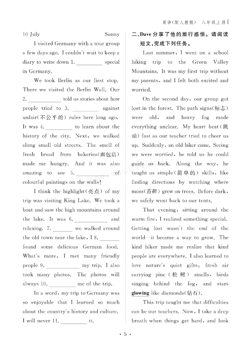 《2027《初中同步智慧作业本》英语8上(RJ)_2027版初中《同步智慧作业本》8年级上册（语数外）（人教）》第6页预览