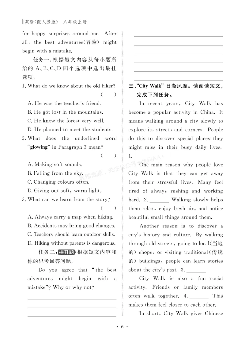 《2027《初中同步智慧作业本》英语8上(RJ)_2027版初中《同步智慧作业本》8年级上册（语数外）（人教）》第7页预览