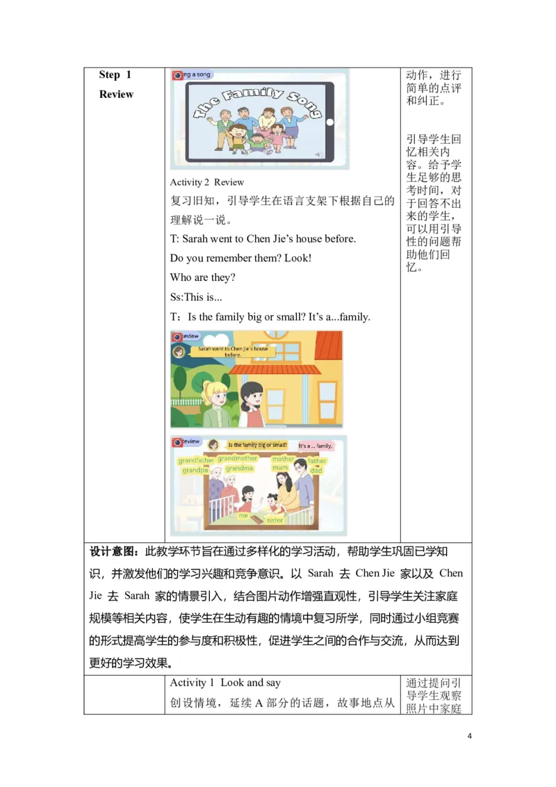 《三上Unit2BLet'stalk教案_26秋小学初中各机构教辅大合集（一本、教材帮、阳光同学、王朝霞、实验班、小典中点、上分卷、白欧、课堂笔记等等）_26秋小学教辅资料_1526秋课件教案》第4页预览