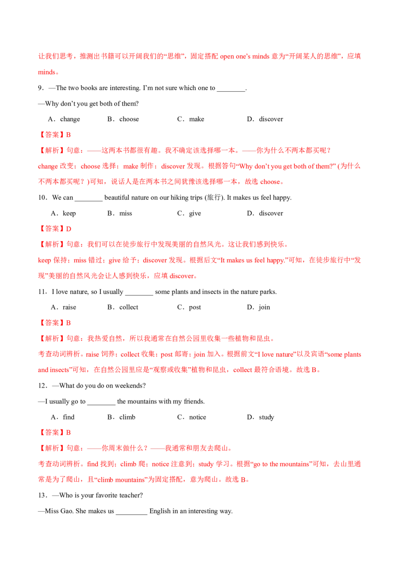 《人教2026《暑假预习讲义》七年级英语上册Unit5（暑假单元自测）（解析版）_26秋初中教辅资料_26秋初中《暑假预习》_2026秋《暑假预习讲义》7上英语》第3页预览