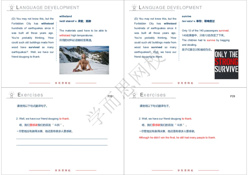 《2020年春下高一985班Unit11知识清单-74daa2f5b8ce_学而思高一全套_2020年春季高一_2020春季目标985班高一英语直播班（全国）顾斐已完结16讲》第3页预览
