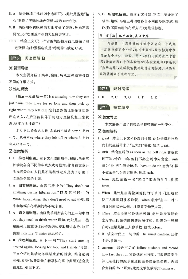 《2027版英语完形填空与阅读理解-9年级+中考答案详解详析_2027版初中《星火巅峰完形填空与阅读理解》789年级全册（广东专版）》第6页预览