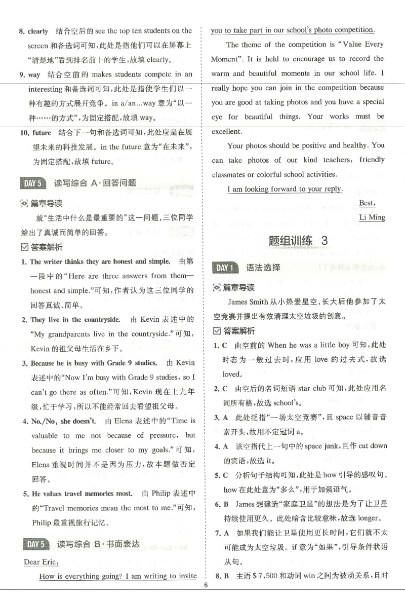 《2027版英语完形填空与阅读理解-9年级+中考答案详解详析_2027版初中《星火巅峰完形填空与阅读理解》789年级全册（广东专版）》第7页预览