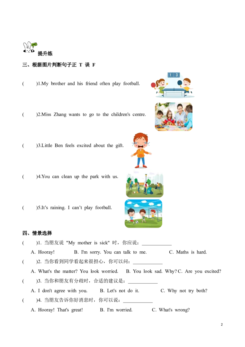 《Unit2第1课时PartALet’stalk&Chooseandtalk(分层作业)英语人教PEP版五年级上册（新教材）_26秋小学教辅资料_1526秋课件教案_小学英语_2026秋人教版五上英语_Unit2Myfeelings》第2页预览