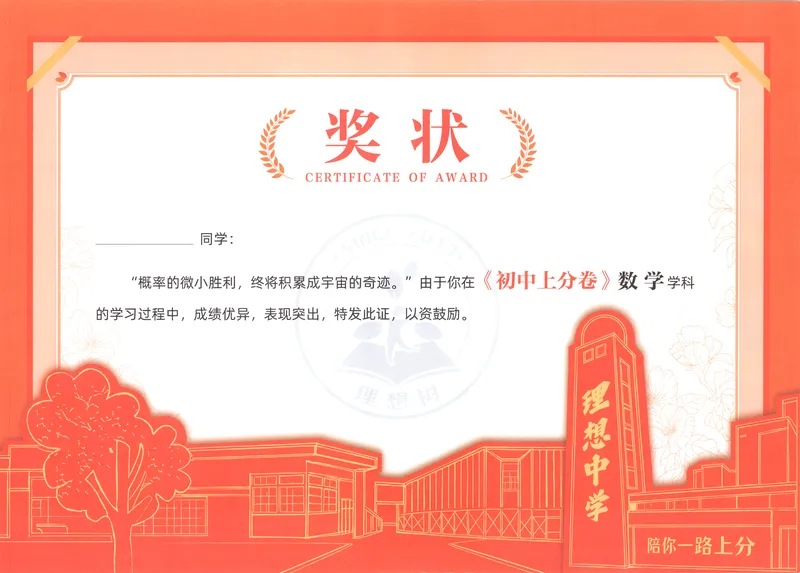 《试卷_2027版初中《必刷题上分卷》7年级上册（数学）（人教）》第4页预览