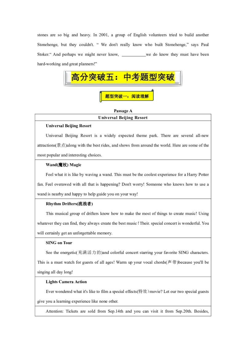 《人教2026版《暑假预习课课练》2026版九年级全一册Unit07—Unit8课课练（基础知识过关+题型演练突破）_26秋初中教辅资料_26秋初中《暑假预习》》第8页预览