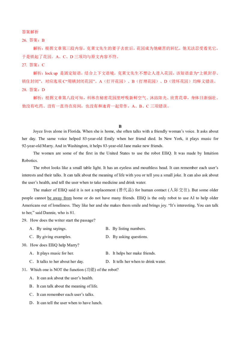 《人教2026《暑假预习讲义》暑假收心卷01（基础过关）（暑假测试）（解析版）（新教材人教版）_26秋初中教辅资料_26秋初中《暑假预习》_2026秋《暑假预习讲义》9上英语》第7页预览