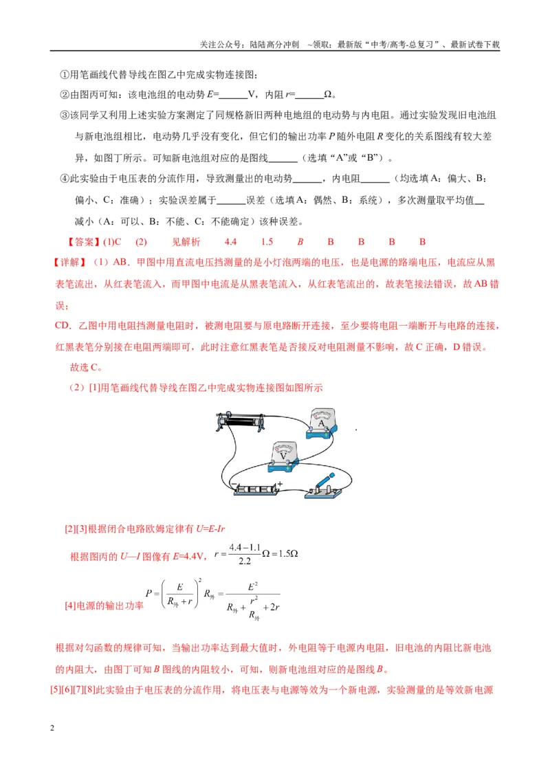 《物理（上海卷）（全解全析）_04-物理-高考总复习_专项复习_2025年_2025年高考第一二三次模拟卷（多地区）物理_2025年高考物理第三次模拟考试12套_物理（上海卷）》第2页预览