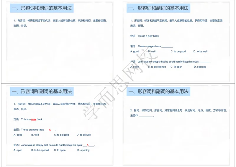 《2020年春下高一985班Unit10知识清单-461230167488_学而思高一全套_2020年春季高一_2020春季目标985班高一英语直播班（全国）顾斐已完结16讲》第7页预览
