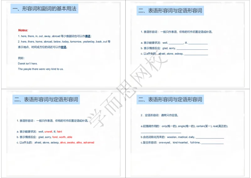 《2020年春下高一985班Unit10知识清单-461230167488_学而思高一全套_2020年春季高一_2020春季目标985班高一英语直播班（全国）顾斐已完结16讲》第9页预览