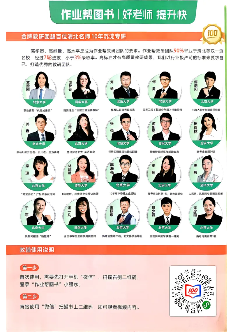 《2027《初中数学•作业帮名师有大招》几何辅助线_2027版初中《作业帮名师有大招》（数学）》第2页预览