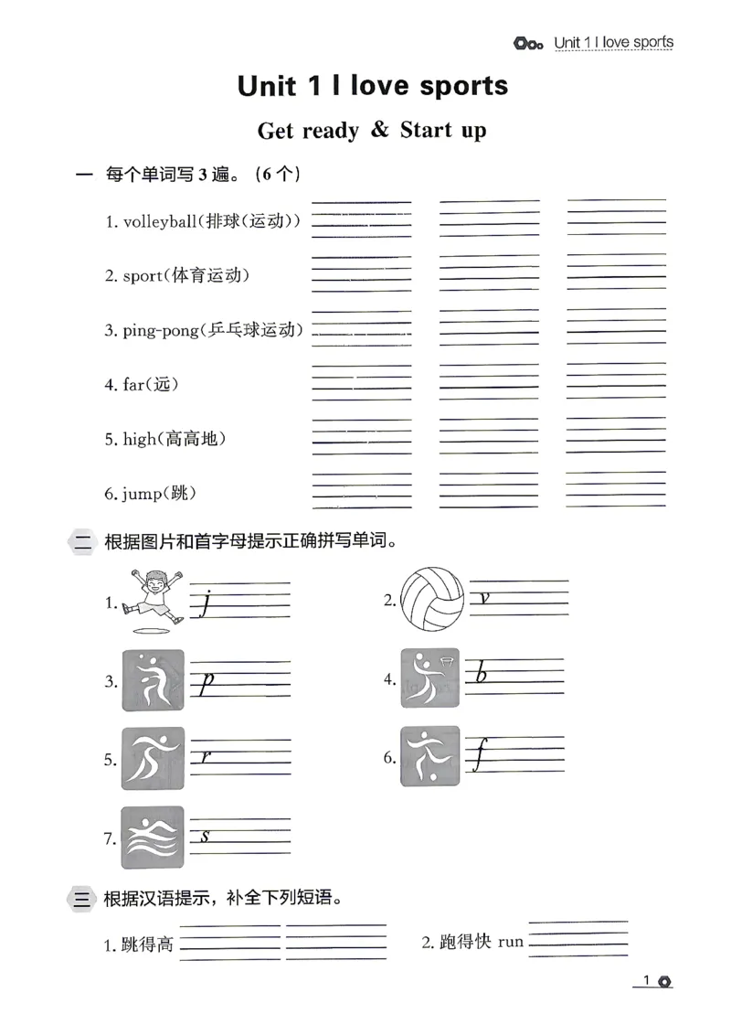 《26秋4上英语WY金牌每课通默写专项_26秋小学初中各机构教辅大合集（一本、教材帮、阳光同学、王朝霞、实验班、小典中点、上分卷、白欧、课堂笔记等等）_26秋小学教辅资料》第3页预览