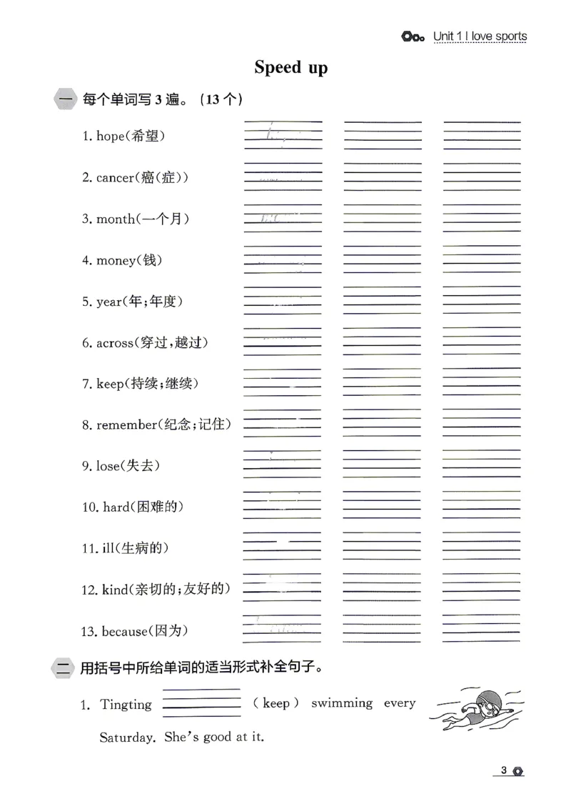 《26秋4上英语WY金牌每课通默写专项_26秋小学初中各机构教辅大合集（一本、教材帮、阳光同学、王朝霞、实验班、小典中点、上分卷、白欧、课堂笔记等等）_26秋小学教辅资料》第5页预览