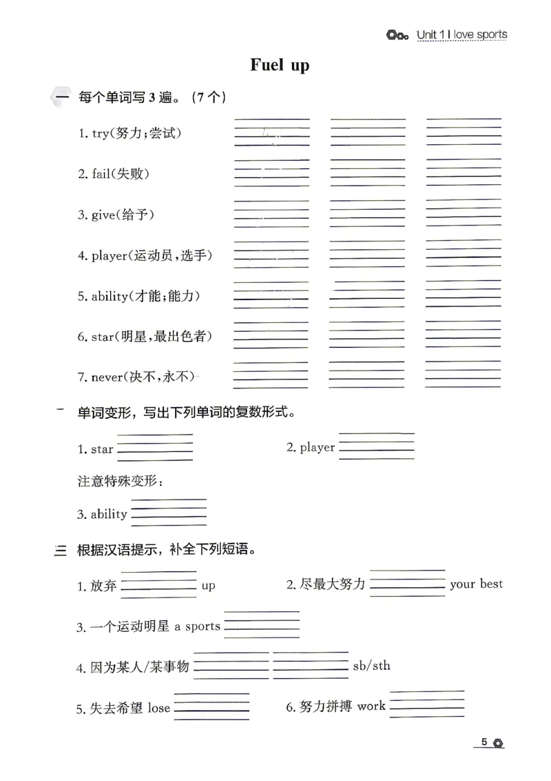 《26秋4上英语WY金牌每课通默写专项_26秋小学初中各机构教辅大合集（一本、教材帮、阳光同学、王朝霞、实验班、小典中点、上分卷、白欧、课堂笔记等等）_26秋小学教辅资料》第7页预览