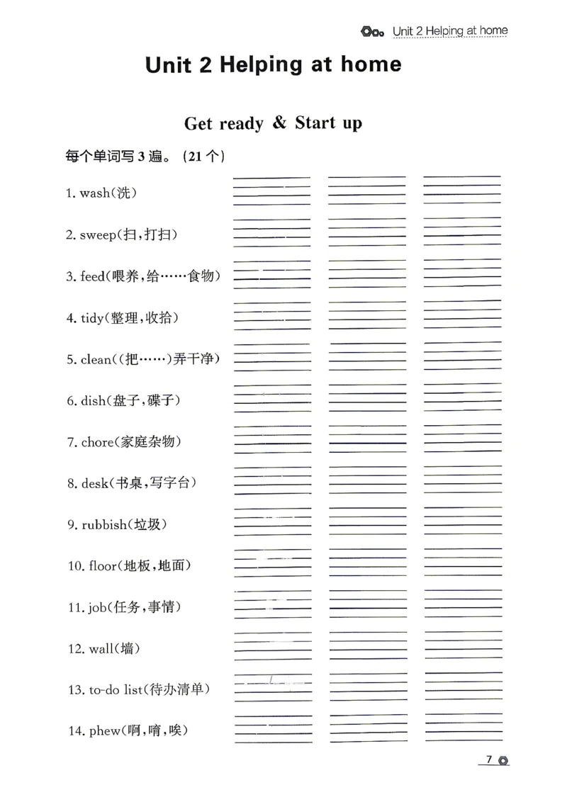 《26秋4上英语WY金牌每课通默写专项_26秋小学初中各机构教辅大合集（一本、教材帮、阳光同学、王朝霞、实验班、小典中点、上分卷、白欧、课堂笔记等等）_26秋小学教辅资料》第9页预览