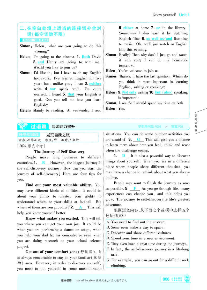 《主书答案_26秋小学初中各机构教辅大合集（一本、教材帮、阳光同学、王朝霞、实验班、小典中点、上分卷、白欧、课堂笔记等等）_26秋初中教辅资料_26秋初中《一遍过》_862》第6页预览
