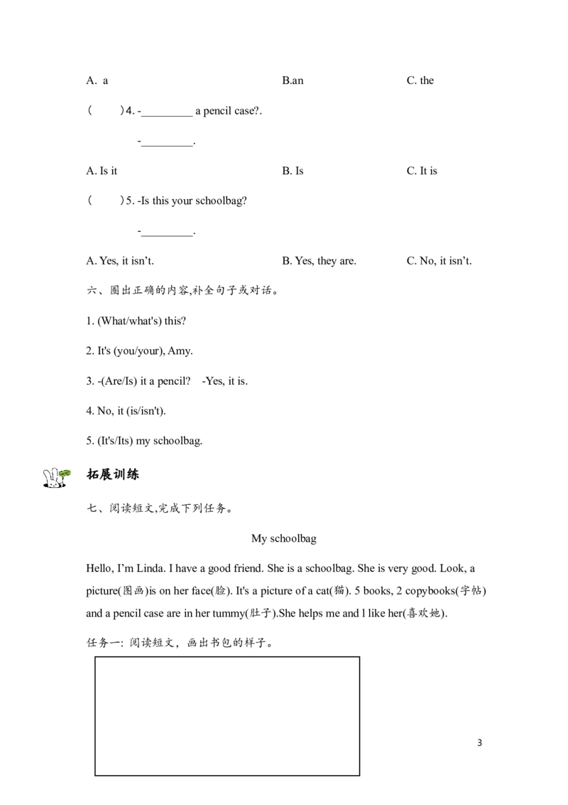 《Unit2MyschoolthingsHititbig&Wrapup&Let'sexplore（第3课时）同步分层作业-_3年级上册同步教辅合集_3上-英语_三上英语-新外研三起练习》第3页预览