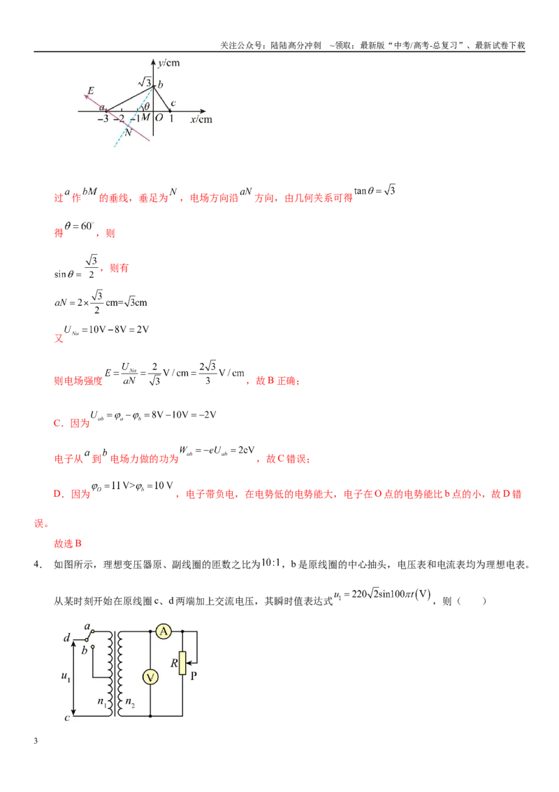 《物理（江西卷）（全解全析）_04-物理-高考总复习_专项复习_2025年_2025年高考押题预测卷（多地区）物理》第3页预览
