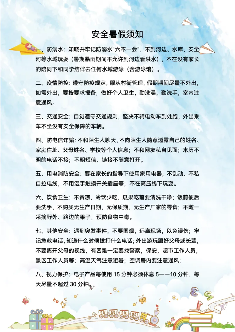 《5-6年级暑假生活手册_6年级上册同步教辅_6上暑假大礼包》第3页预览