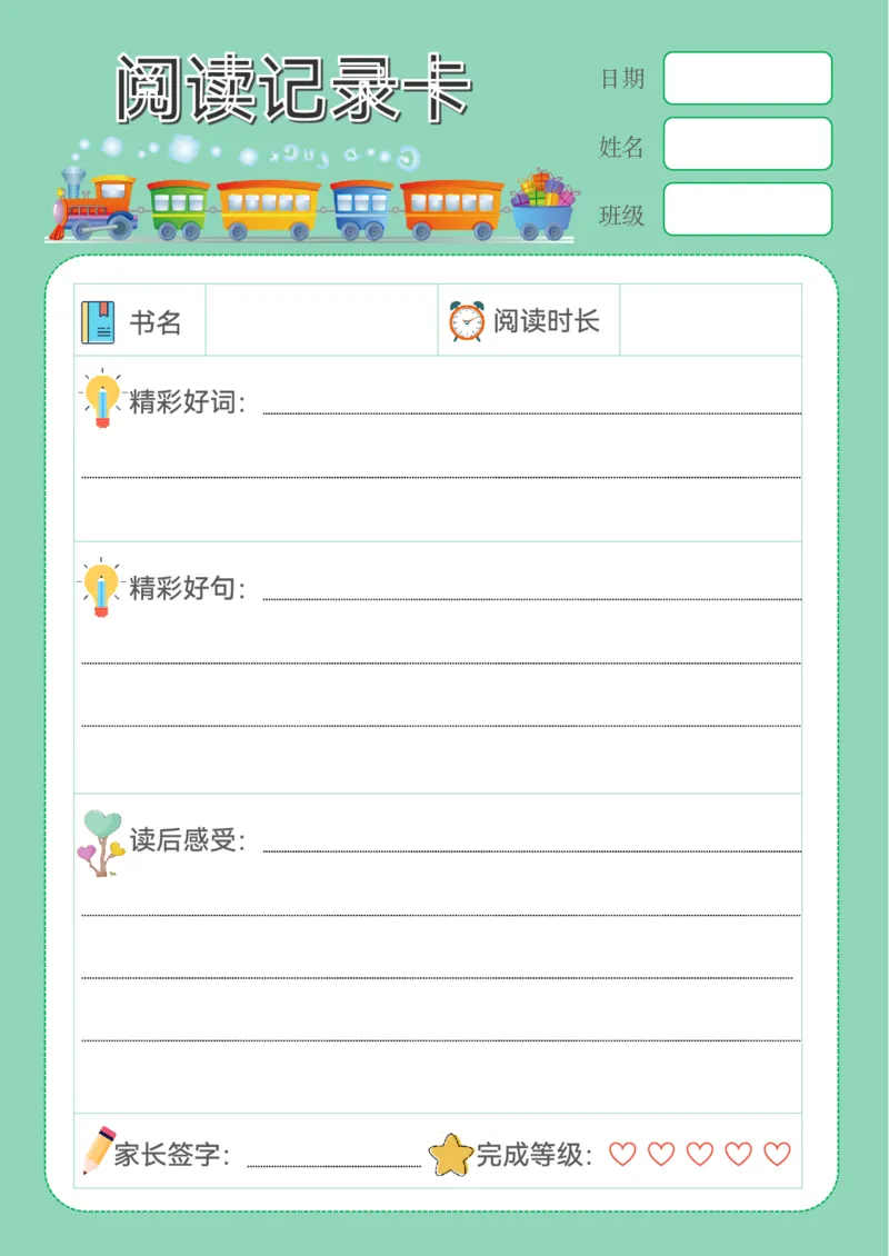《5-6年级暑假生活手册_6年级上册同步教辅_6上暑假大礼包》第6页预览