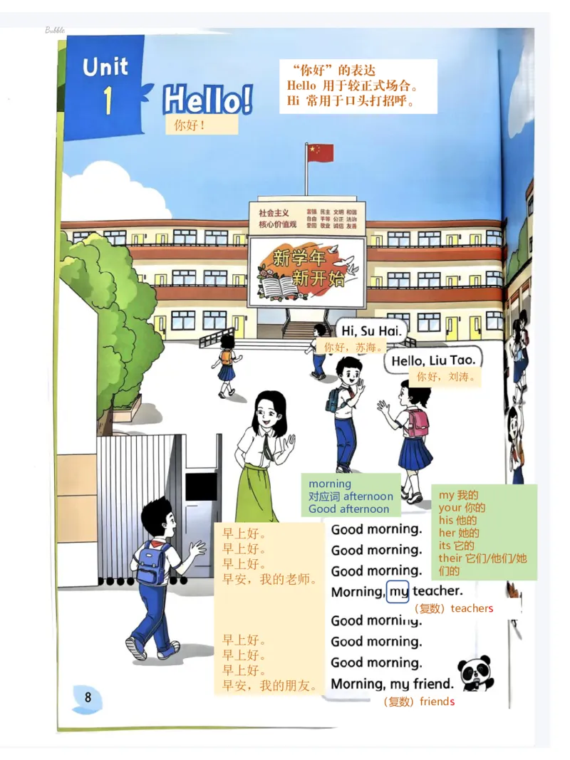 《3A新教材笔记1_3年级上册同步教辅合集_3上-英语_三上英语-新译林版练习》第1页预览