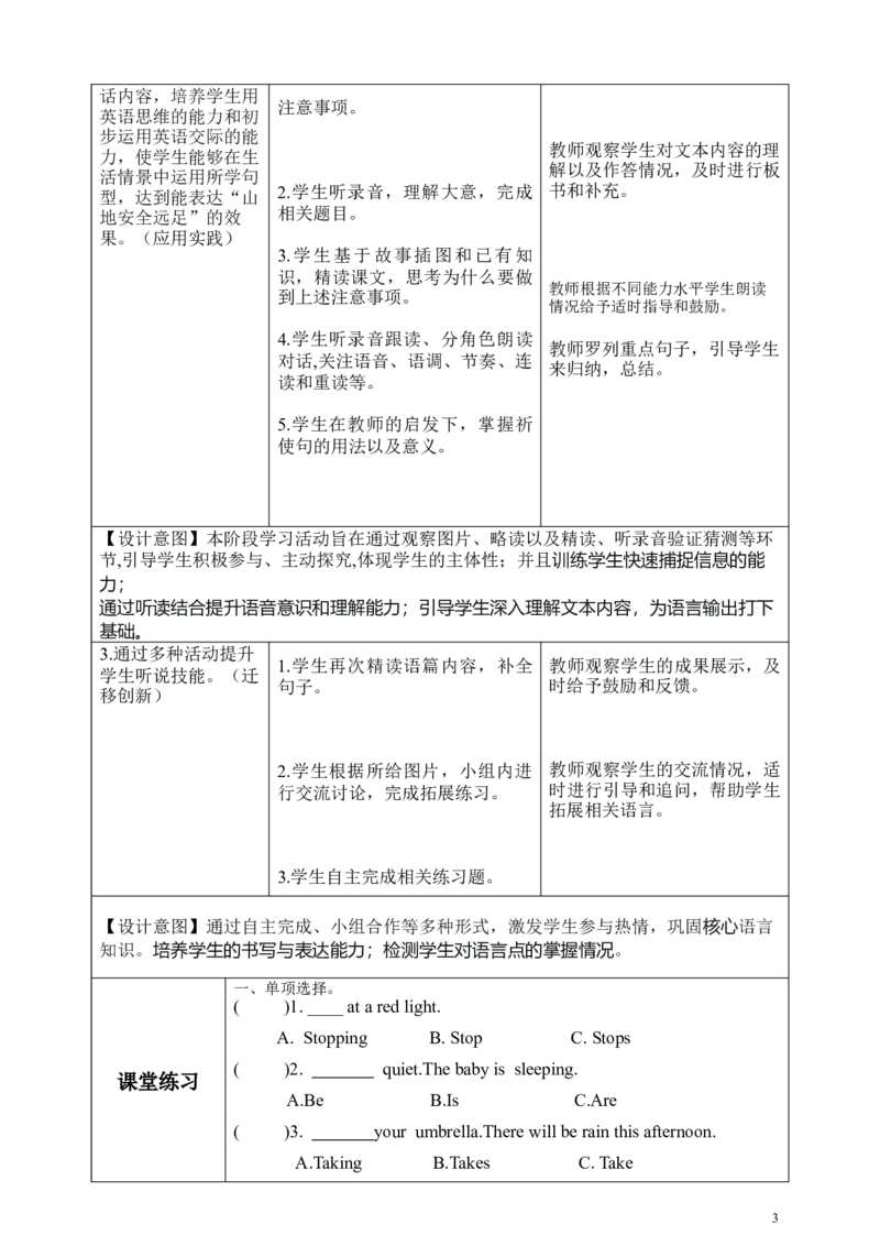 《Unit6第6课时PartBReadandwrite(教学设计)英语人教PEP版五年级上册（新教材）_26秋小学教辅资料_1526秋课件教案_小学英语_26秋人教PEP版英语5年级上册核心素养教案+课件新版_教案1》第3页预览