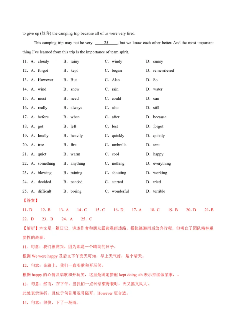 《人教2026《暑假预习讲义》八年级英语上册Unit1（暑假单元自测）（解析版）_26秋初中教辅资料_26秋初中《暑假预习》_2026秋《暑假预习讲义》8上英语》第4页预览