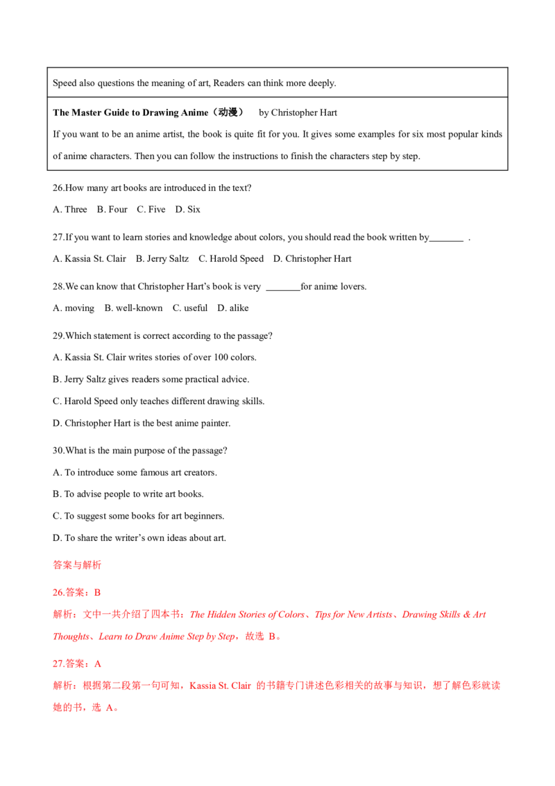 《人教2026《暑假预习讲义》Unit1TheChangingWorld（暑假单元自测）（解析版）_26秋初中教辅资料_26秋初中《暑假预习》_2026秋《暑假预习讲义》9上英语》第6页预览