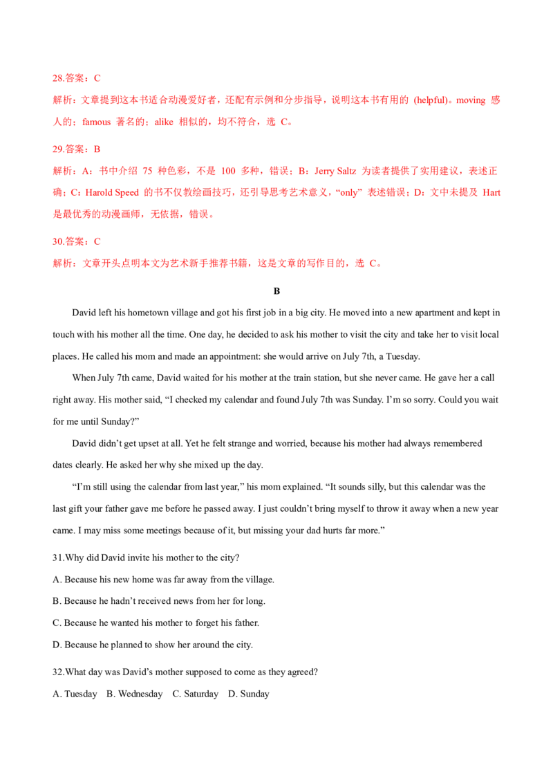《人教2026《暑假预习讲义》Unit1TheChangingWorld（暑假单元自测）（解析版）_26秋初中教辅资料_26秋初中《暑假预习》_2026秋《暑假预习讲义》9上英语》第7页预览